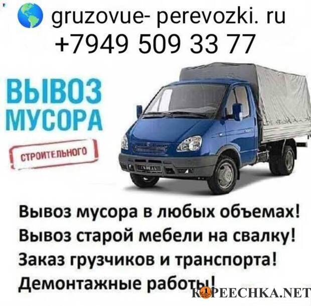 Вывоз строительного мусора в Донецке - Договорная