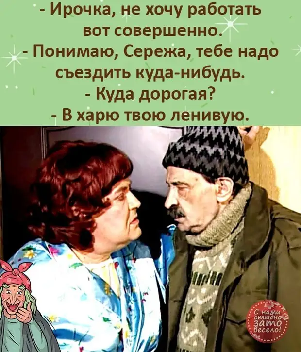Забираясь на дерево жизни, обходи сук и не слушай дятлов после, с телевизором, кажется, — Прикинь, говорит, Институт, — Мне, замещал, временно, который, Парень, отпуска, наездилисьЖенщина, из декретного, возвращается, работа, у вас, — А старые, наездницы, новые