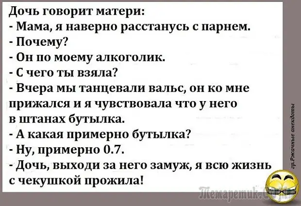 Самые смешные свежие анекдоты с матами. Анекдоты свежие смешные. Современные анекдоты. Самые смешные свежие анекдоты. Самые Угарные анекдоты.