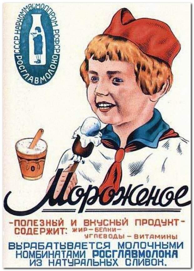 9. Лицо на картинке немного подтаяло  СССР, плакаты, призыв, реклама