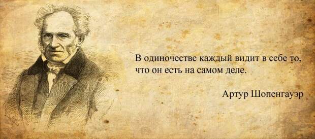 Мудрые цитаты классиков, проверенные веками