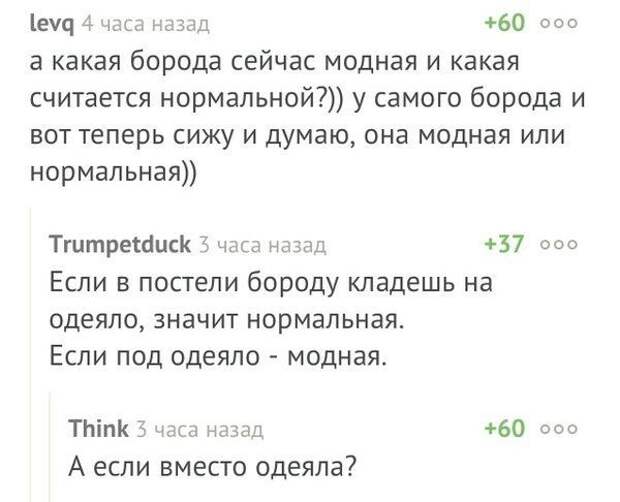Смешные комментарии из социальных сетей комментарии, прикол, соц сети