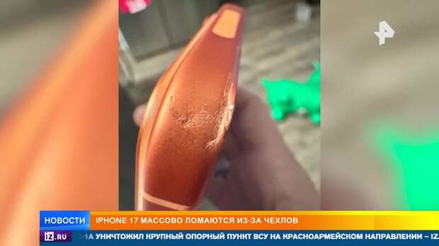 Новые iPhone начали массово ломаться из-за чехлов