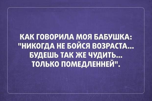 Забавные и веселые картинки с надписями для хорошего настроения (12 фото) Забавные и веселые картинки с надписями для хорошего настроения (12 фото)