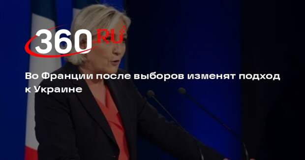 Марин Ле Пен пообещала заблокировать отправку французских войск на Украину