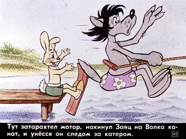 Комикс советского детства - диафильм "Ну, погоди!"   СССР, история, факты, юмор