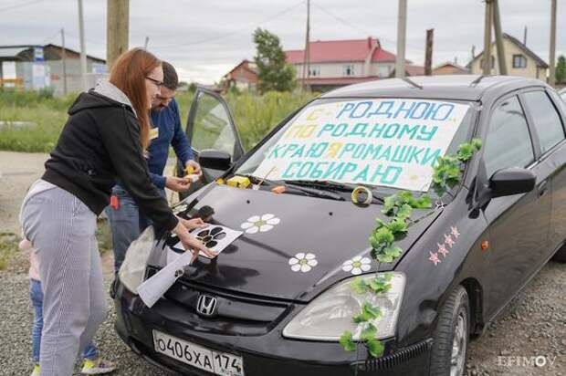 В Челябинской области состоялся благотворительный автопробег