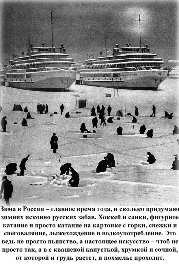 Зима в СССР СССР, история, факты