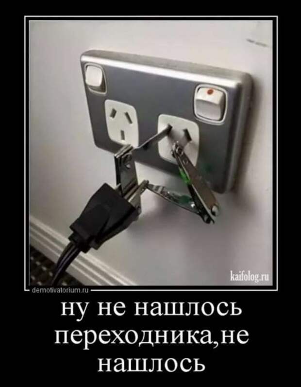 Прикольные демотиваторы с надписями. Подборка chert-poberi-dem-chert-poberi-dem-24290901072020-9 картинка chert-poberi-dem-24290901072020-9