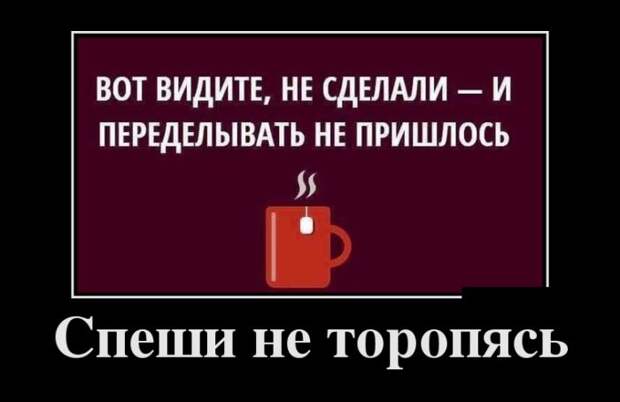 Демотиваторы №1493 (30 фото)