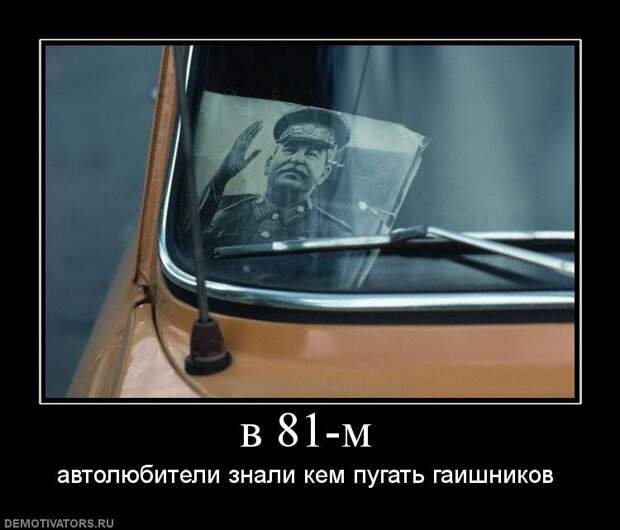 Демотиваторы про СССР