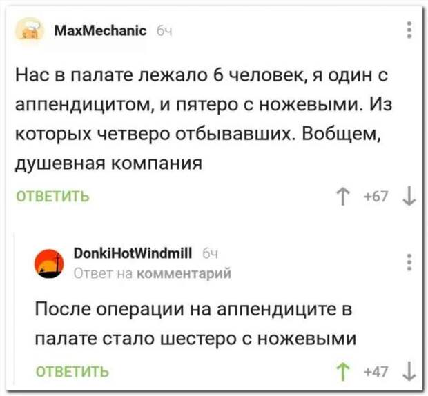 Смешные комментарии. Подборка chert-poberi-kom-chert-poberi-kom-27520230052020-8 картинка chert-poberi-kom-27520230052020-8