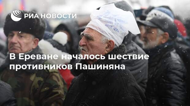 В Ереване началось шествие противников Пашиняна