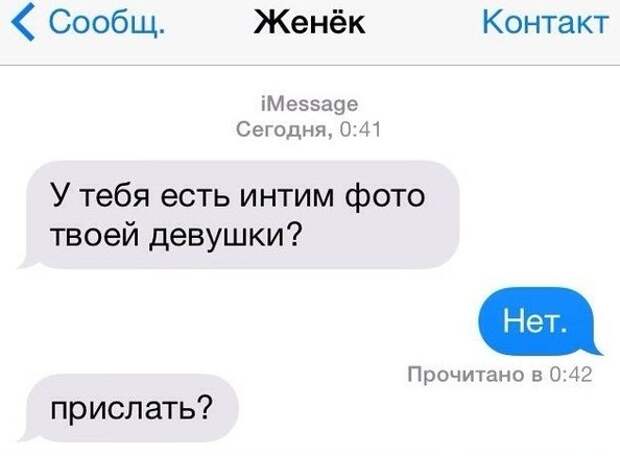 Теперь будут женщины, измены, интересное, соц сети