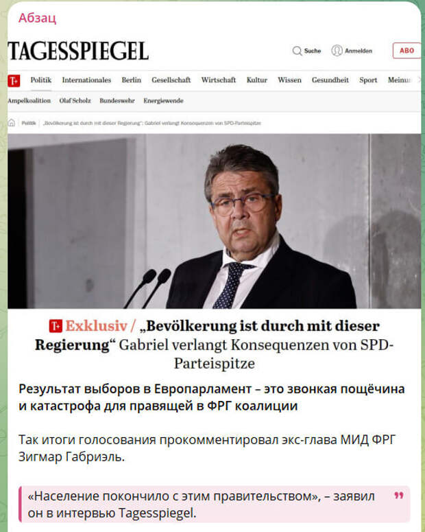 Полные результаты выборов в Европарламент пока неизвестны, однако цифры по Франции и Германии уже есть - итог, полное поражение политических партий Макрона и Шольца.-3