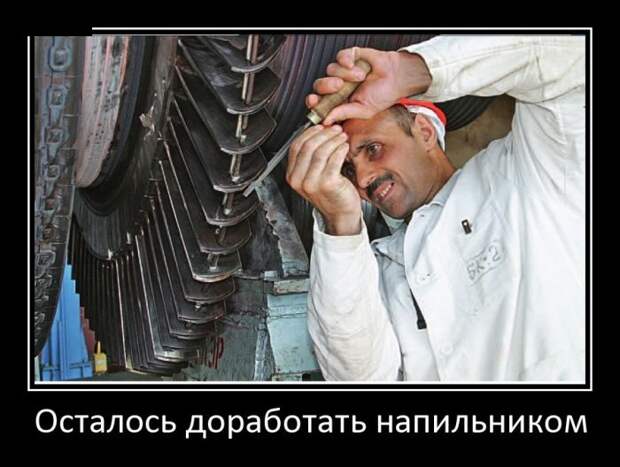 Демотиваторы