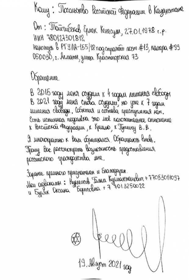 Ещё раз о росте русофобии в Казахстане