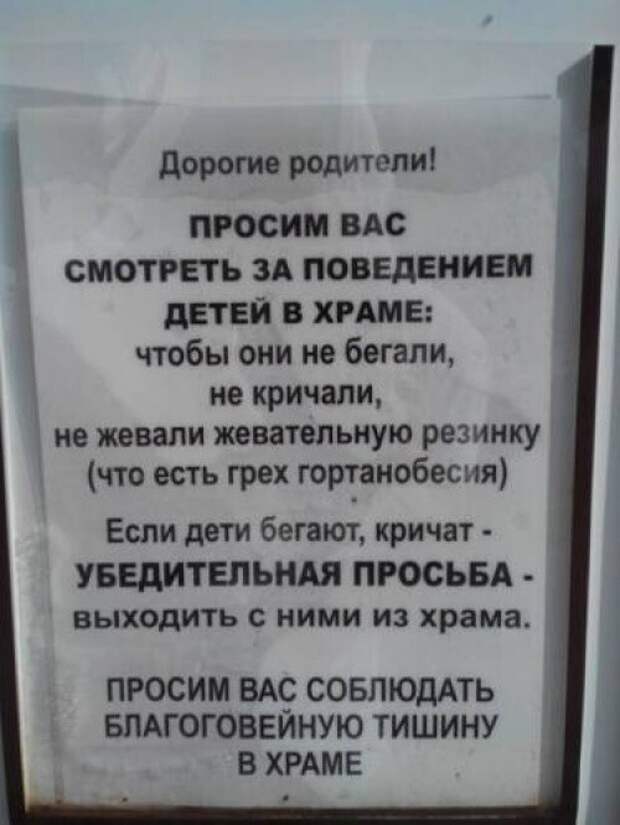 Объявления от РПЦ Объявления от РПЦ
