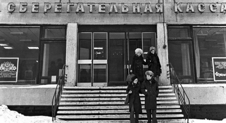 Вклад в историю: 175 лет назад в Российской империи появились сберкассы