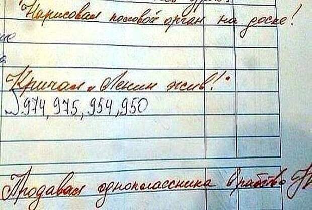 Прикольные замечания учителей из школьных тетрадей и дневников Прикольные замечания учителей из школьных тетрадей и дневников