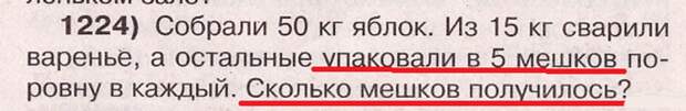учебник, задание