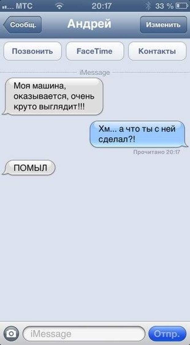 Гениальные смс сообщения, для поднятия  настроения!