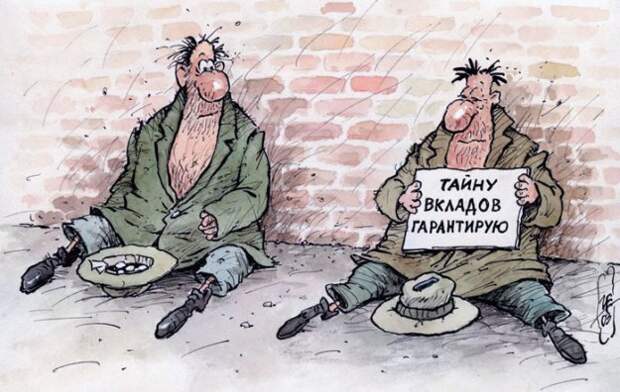 Смешные карикатуры