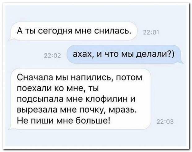 Прикольные комментарии из социальных сетей