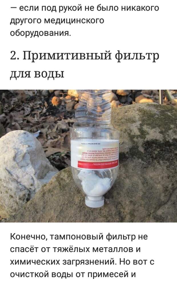 Хочешь выжить?-Носи с собой тампон. выживание, тампон, длиннопост