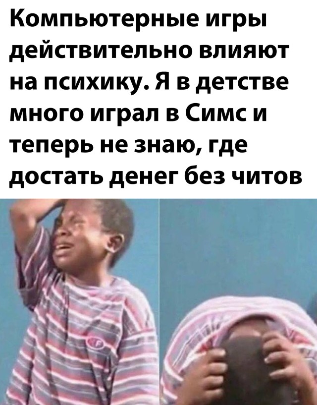 Компьютерные игры влияют на психику
