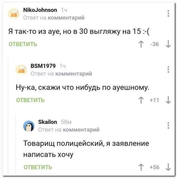 Смешные комментарии. Подборка chert-poberi-kom-chert-poberi-kom-24020919052020-8 картинка chert-poberi-kom-24020919052020-8