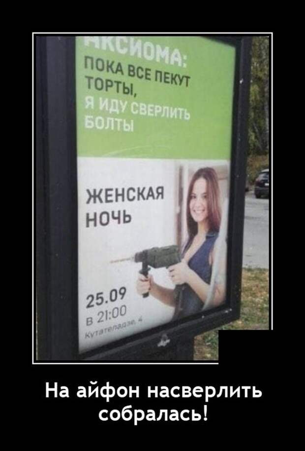 Демотиваторы 28 сентября 2021 года