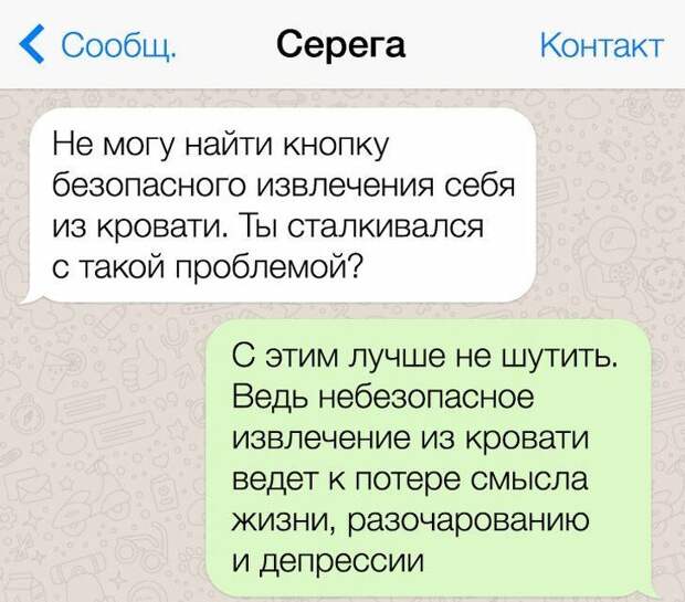СМС от людей, которые живут в трех стихиях: сарказм, юмор и остроумие