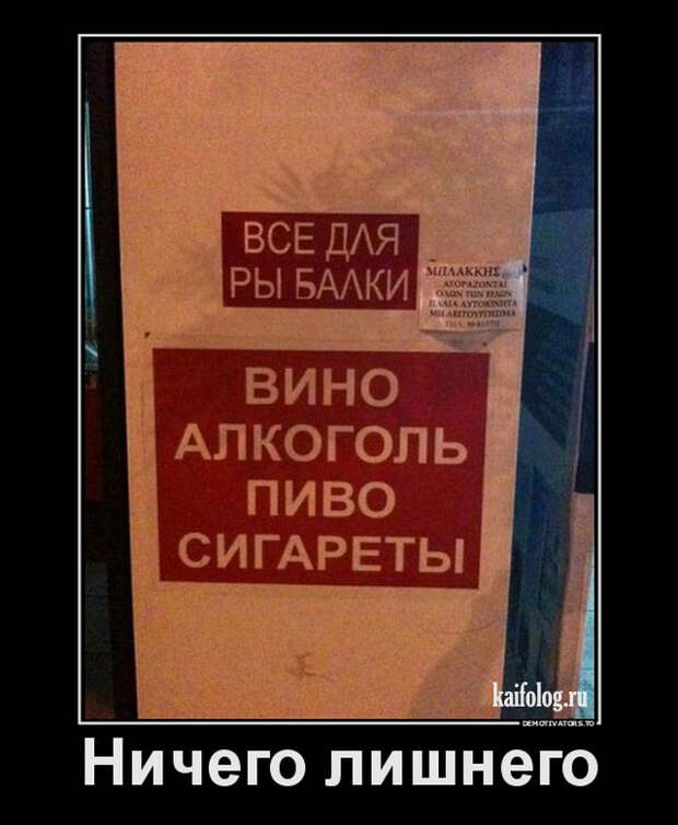 Демотиваторы демотиваторы, прикол