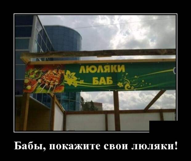 Демотиваторы (30 фото)