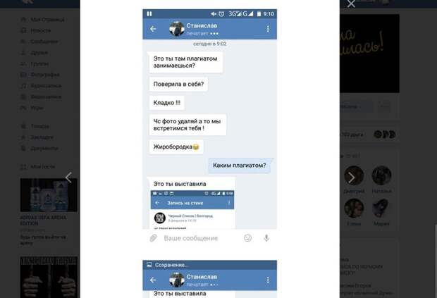 16-летней белгородке угрожают за публикацию снимка с неправильно припаркованным авто 16-летней белгородке угрожают за публикацию снимка с неправильно припаркованным авто белгород, парковка, соцсети, угроза