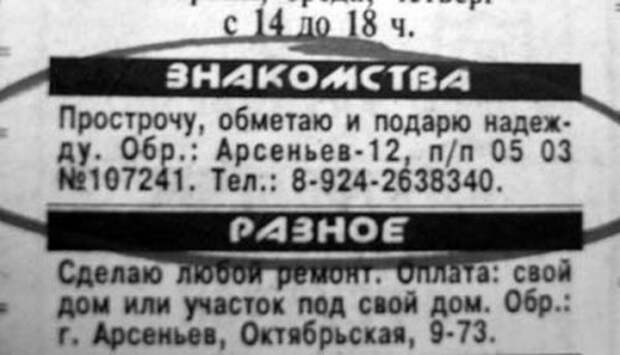 Смешные объявления, вывески и реклама (20 фото)