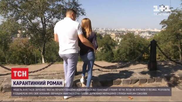 Анастасия Зинченко и Максим Соколюк