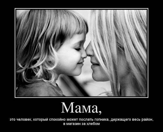 Позитивные и жизненные демотиваторы