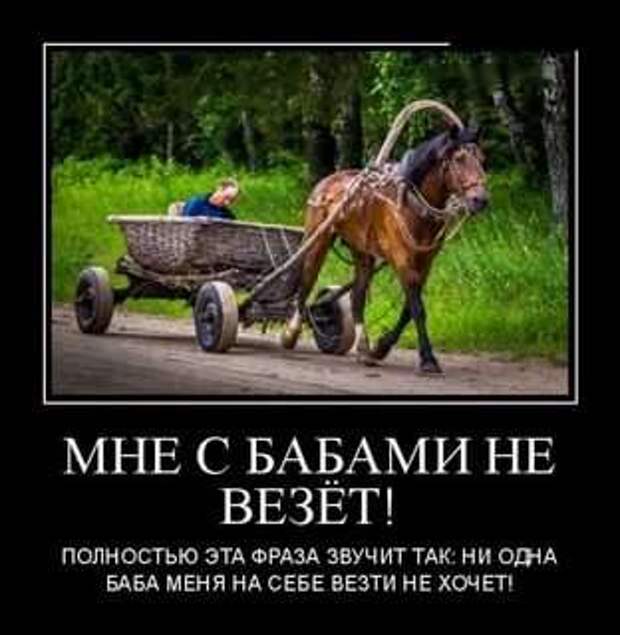 Прикольные демотиваторы с надписями. Подборка chert-poberi-dem-chert-poberi-dem-09300614122020-7 картинка chert-poberi-dem-09300614122020-7