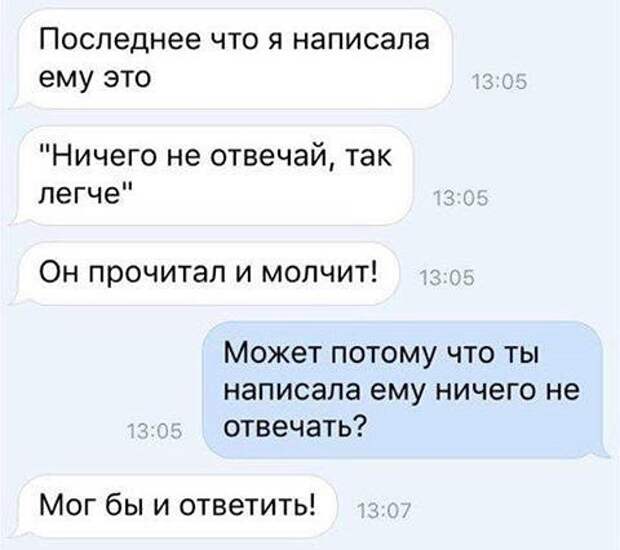 Ничего не предвещало беды, пока женщины не "включили" логику и смекалку девушки, женская логика, женщины, прикол, юмор
