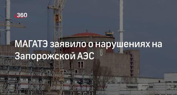 Гросси: на Запорожской АЭС подорваны все 7 столпов ядерной защиты МАГАТЭ