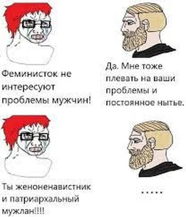 Приколы и мемы про феминисток