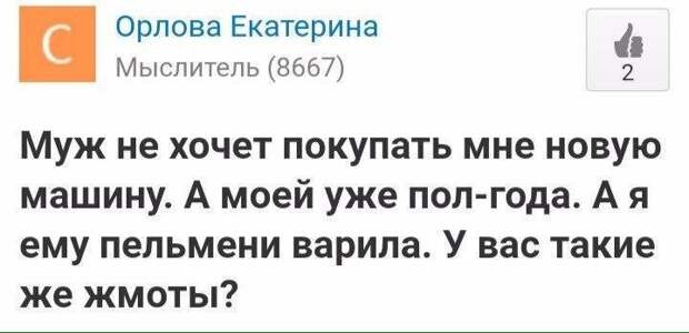 Эх, не ходите девки замуж, не портьте жизни мужикам-16 фото- Эх, не ходите девки замуж, не портьте жизни мужикам-16 фото-
