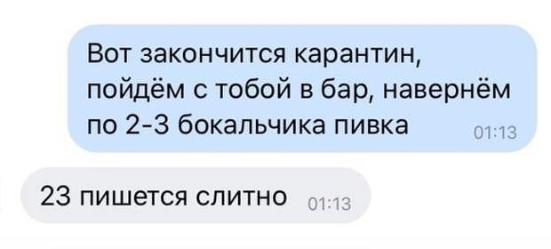 Планы после карантина