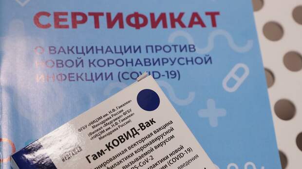 Граждане третьих стран смогут получить COVID-сертификат в ЕС 