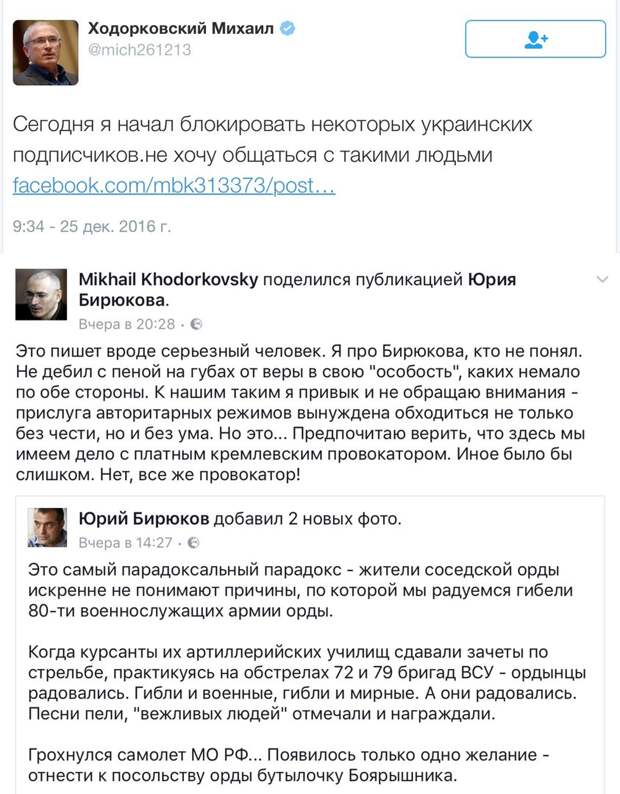 Михаил Ходорковский