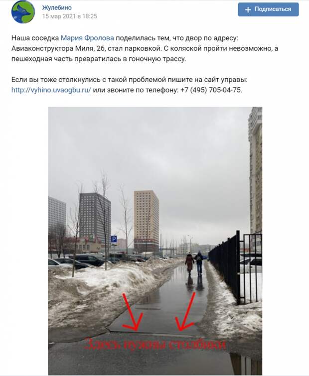 Установка антипарковочных столбиков на Авиаконструктора Миля не предусмотрена — управа