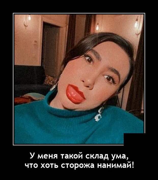 Демотиваторы 1 февраля 2022 года