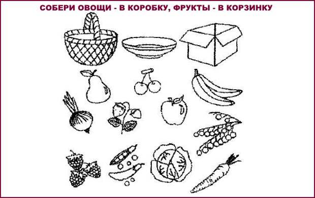 Собери овощи и фрукты 